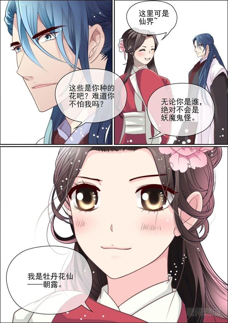 第二十话 相遇那年