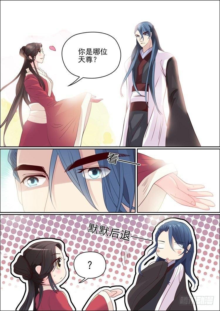 第二十话 相遇那年