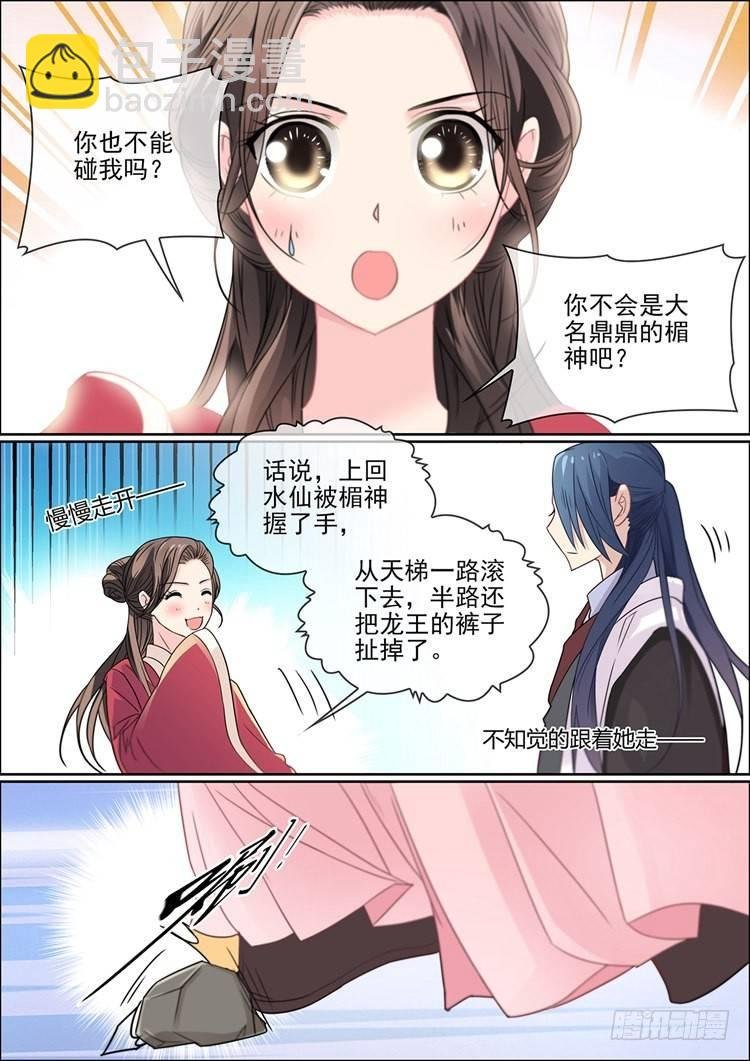 第二十话 相遇那年