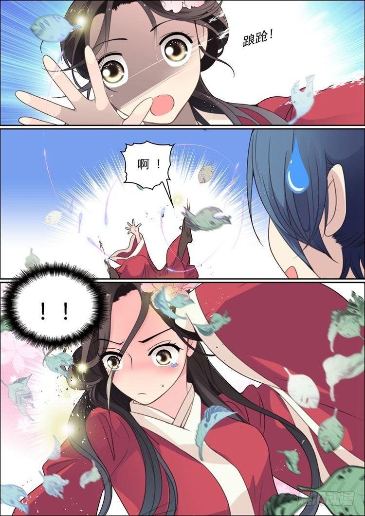 第二十话 相遇那年