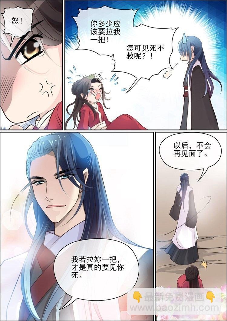 第二十话 相遇那年