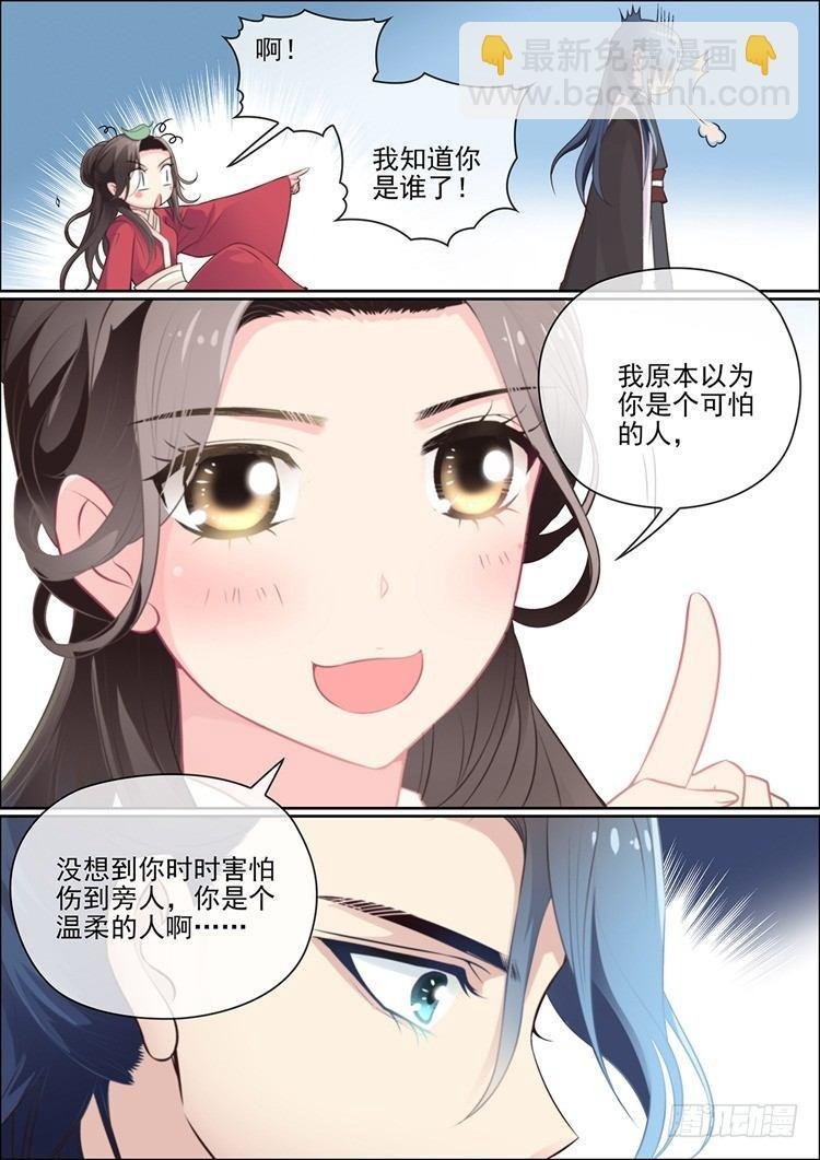 第二十话 相遇那年
