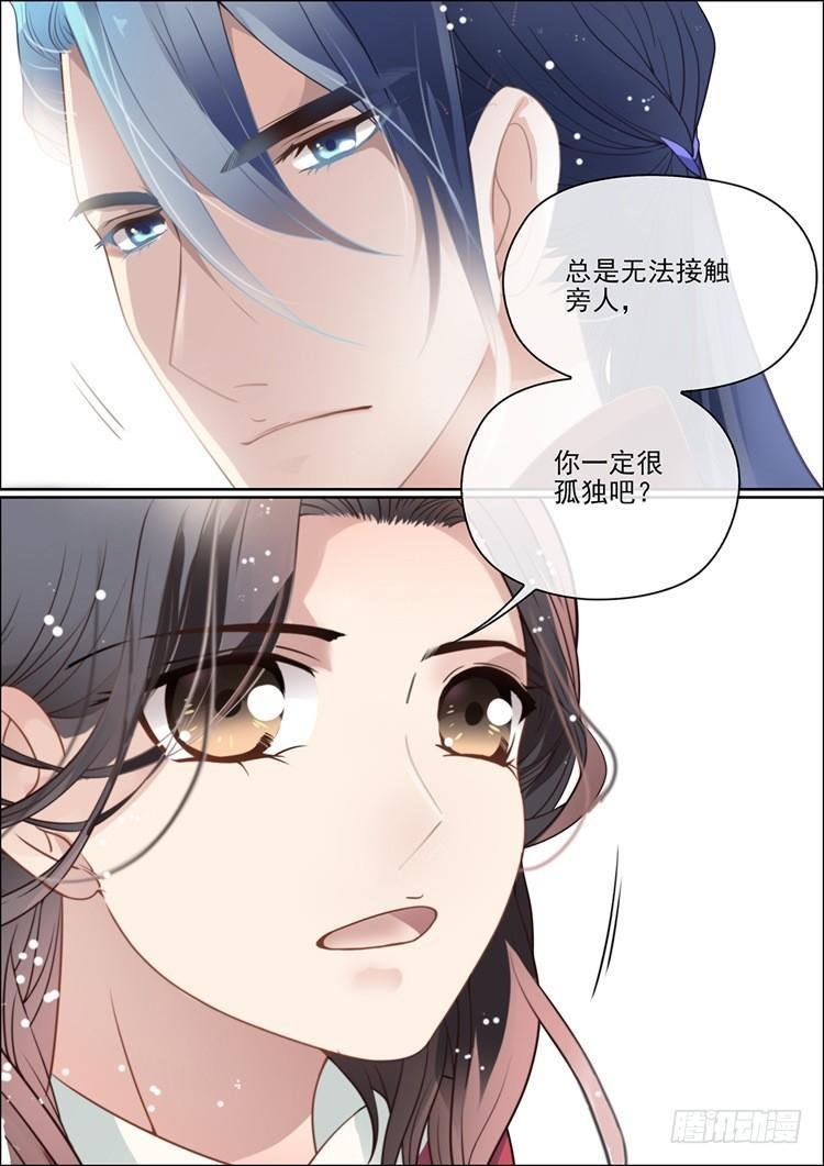 第二十话 相遇那年