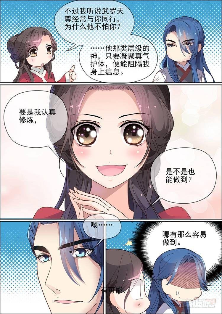 第二十话 相遇那年