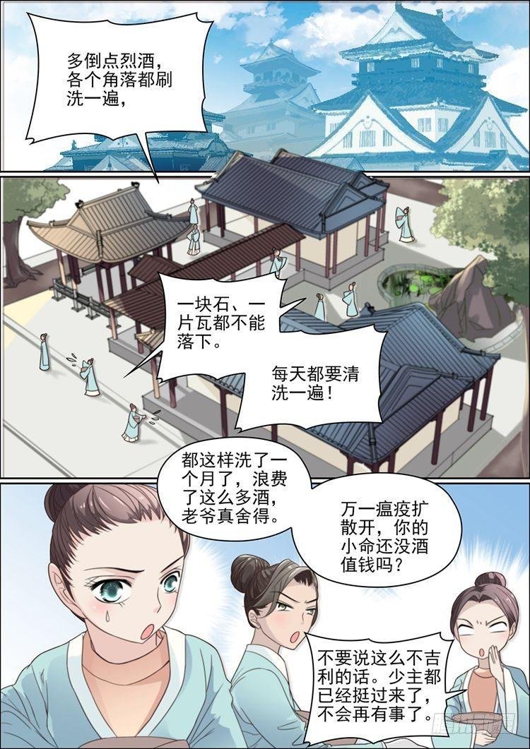 第二十话 相遇那年