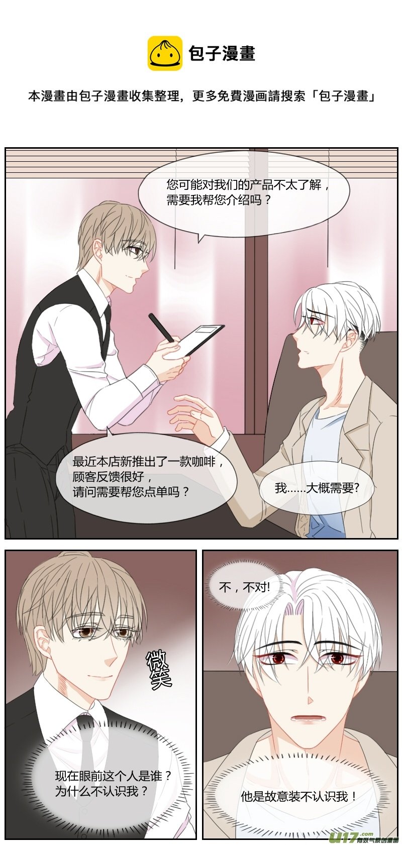 第三十二话