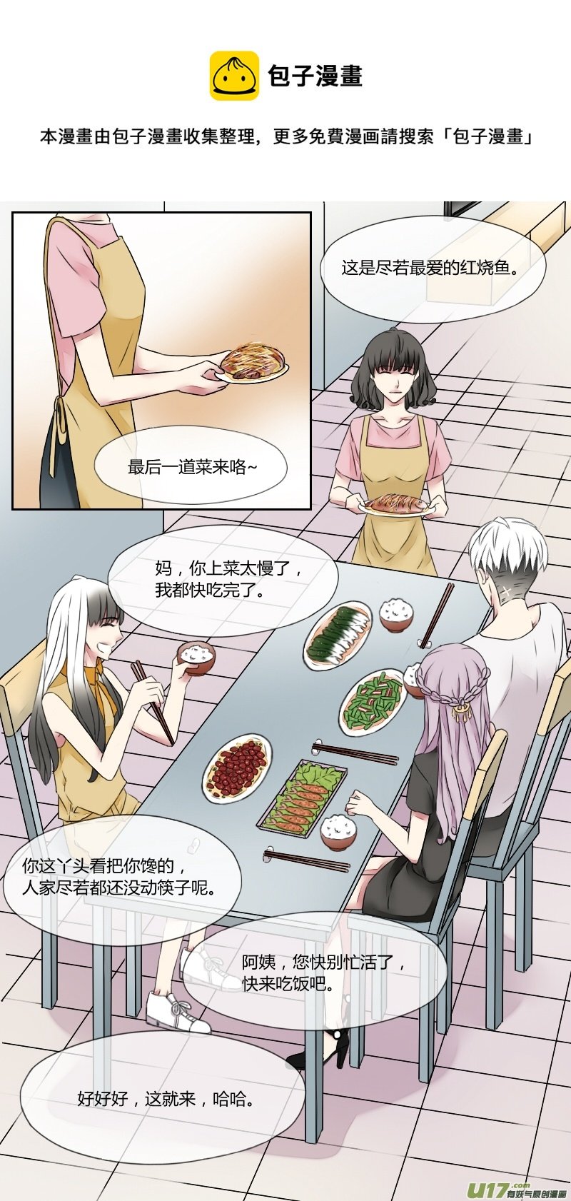 第七话