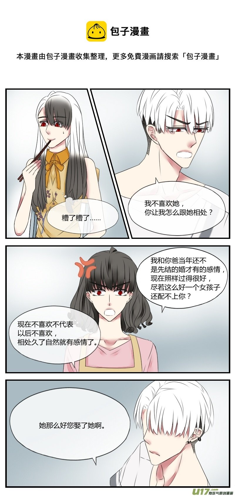 第七话