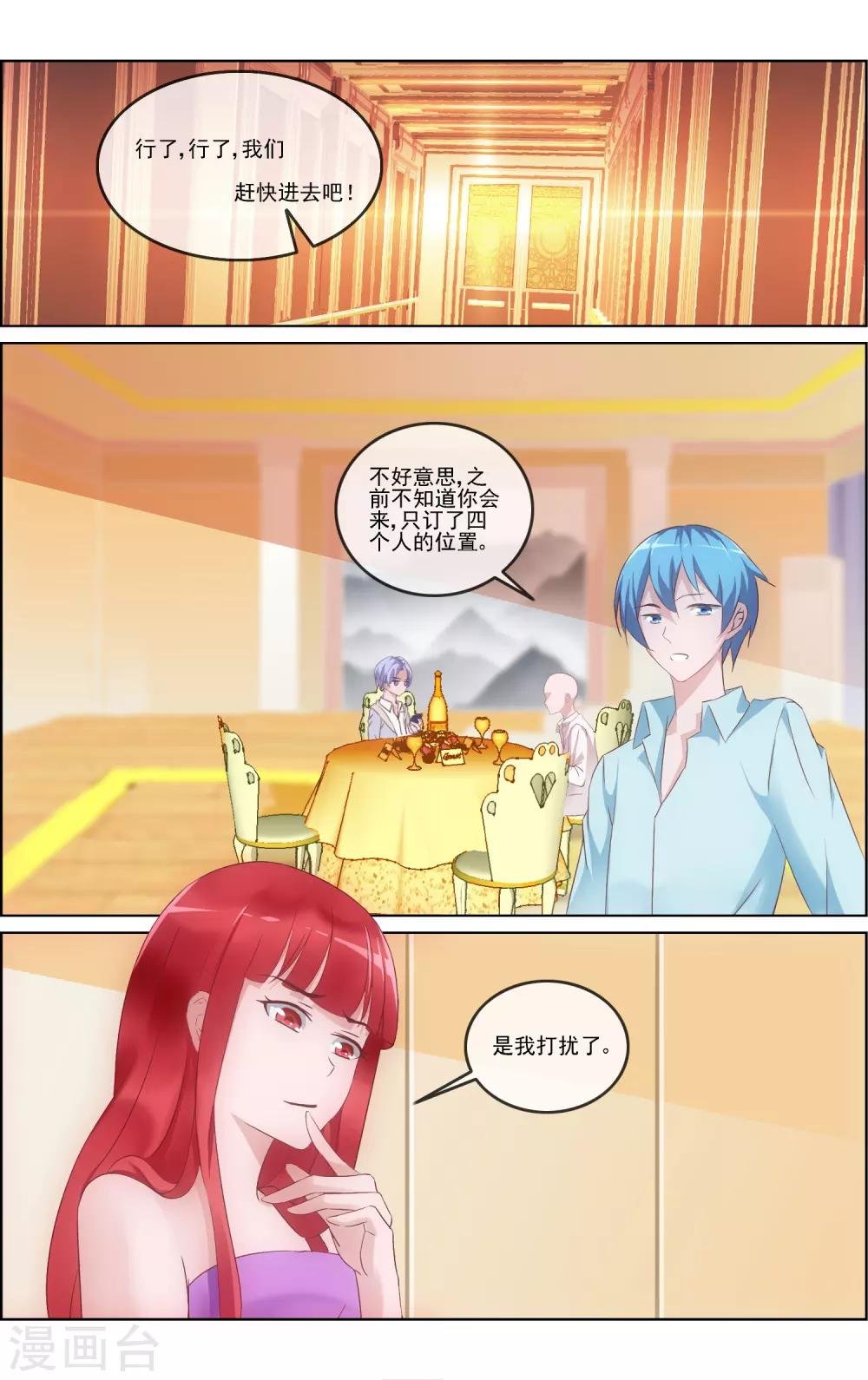 第11话 影帝的绯闻