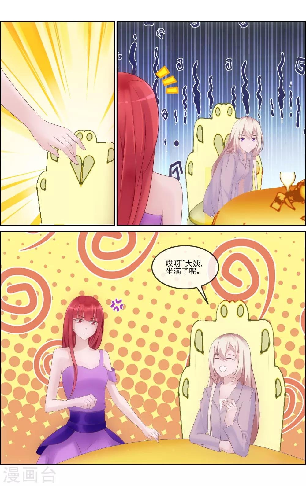 第11话 影帝的绯闻