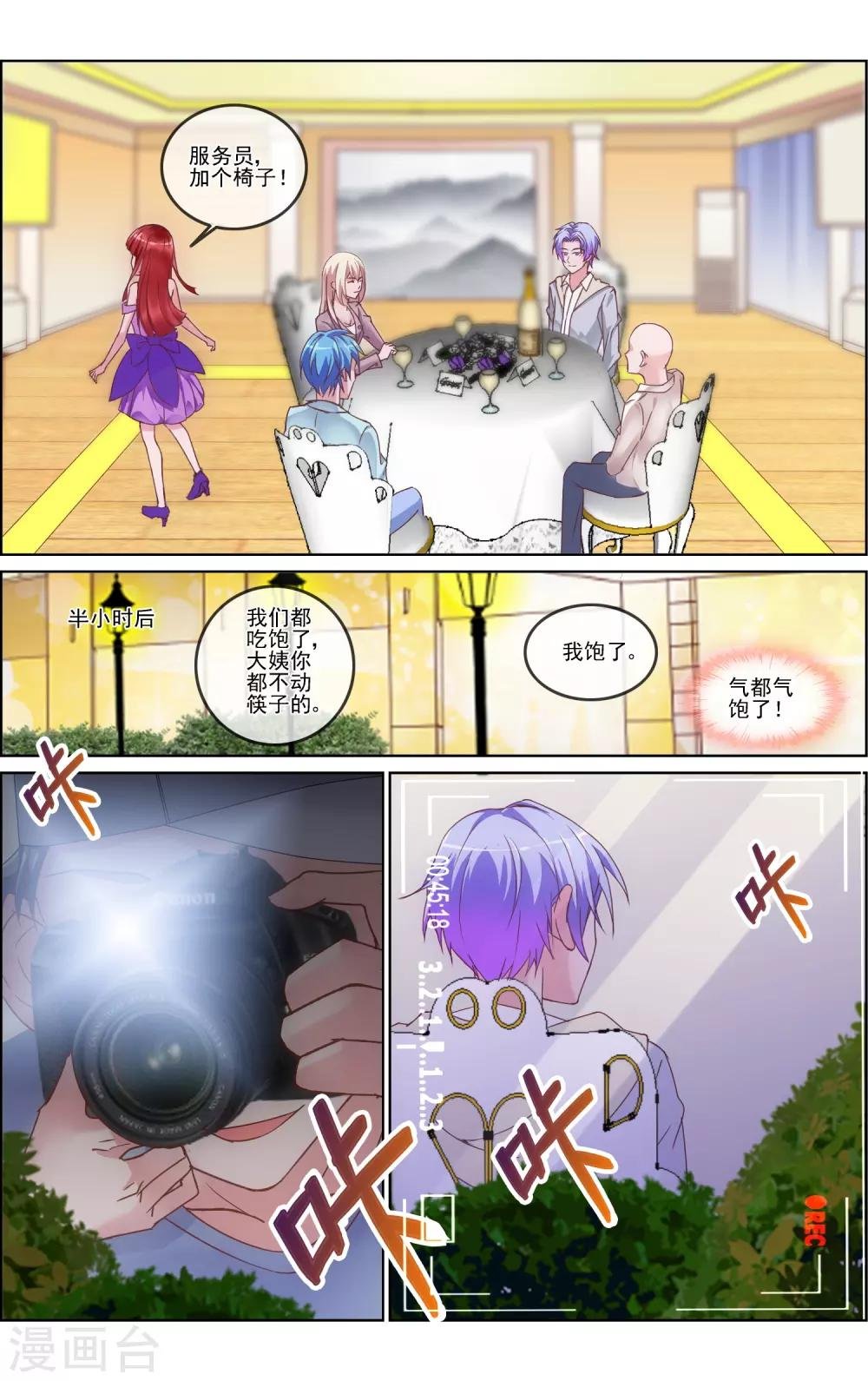 第11话 影帝的绯闻
