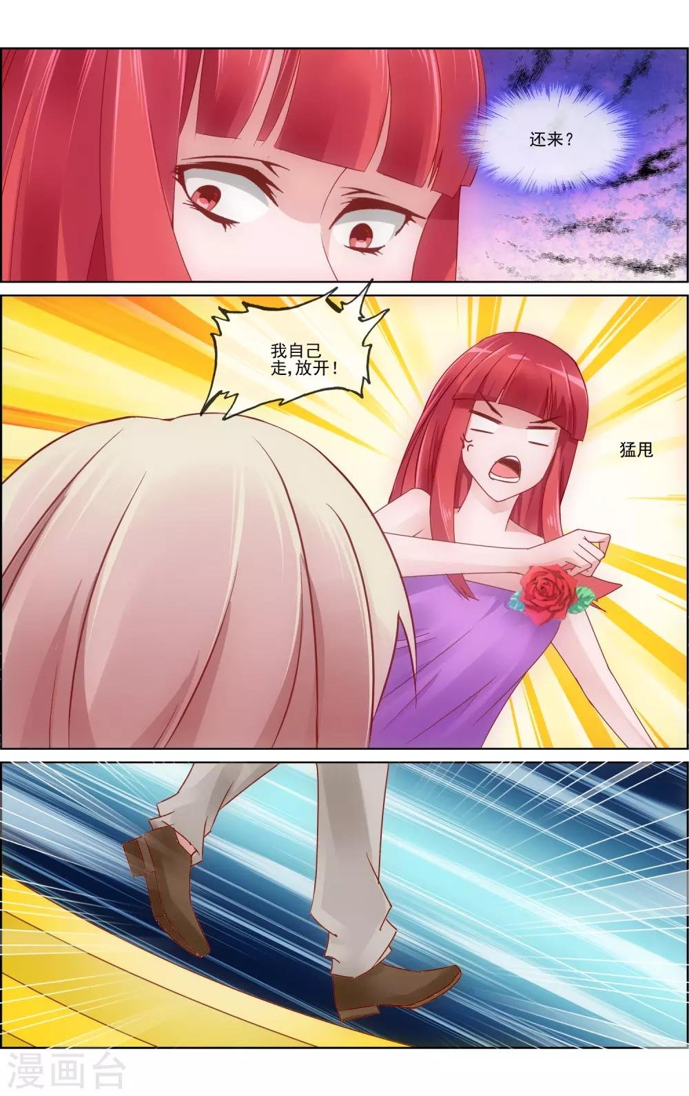 第11话 影帝的绯闻