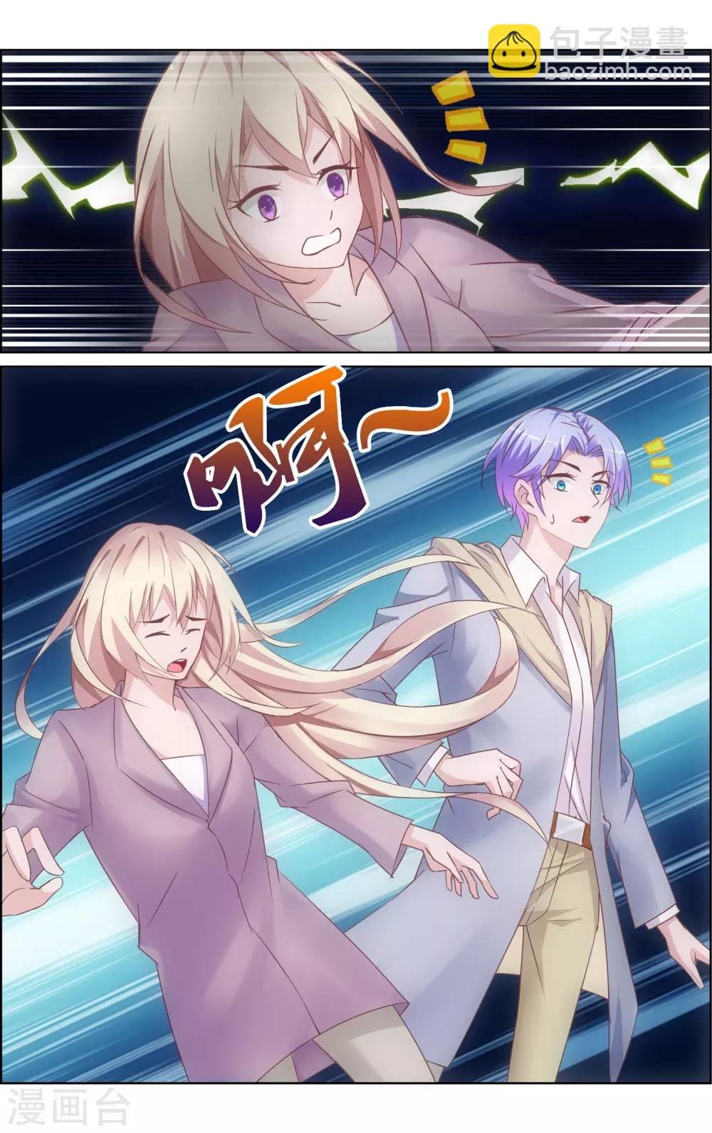 第11话 影帝的绯闻
