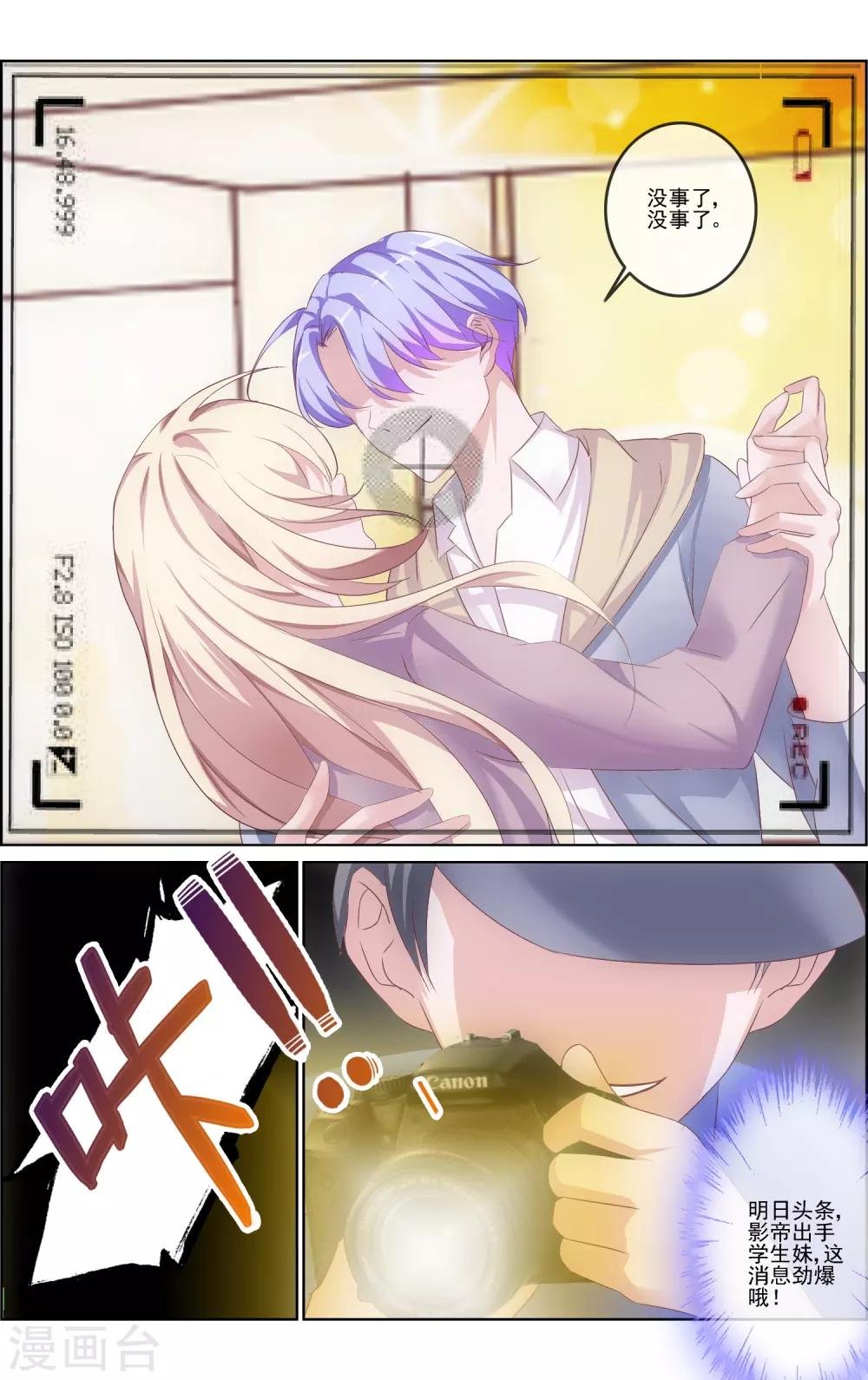第11话 影帝的绯闻