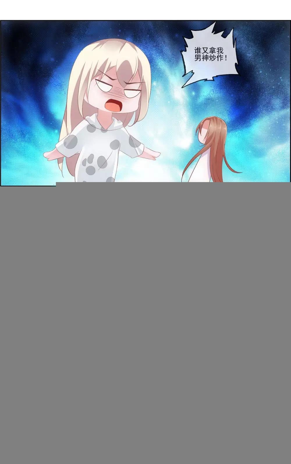 第11话 影帝的绯闻
