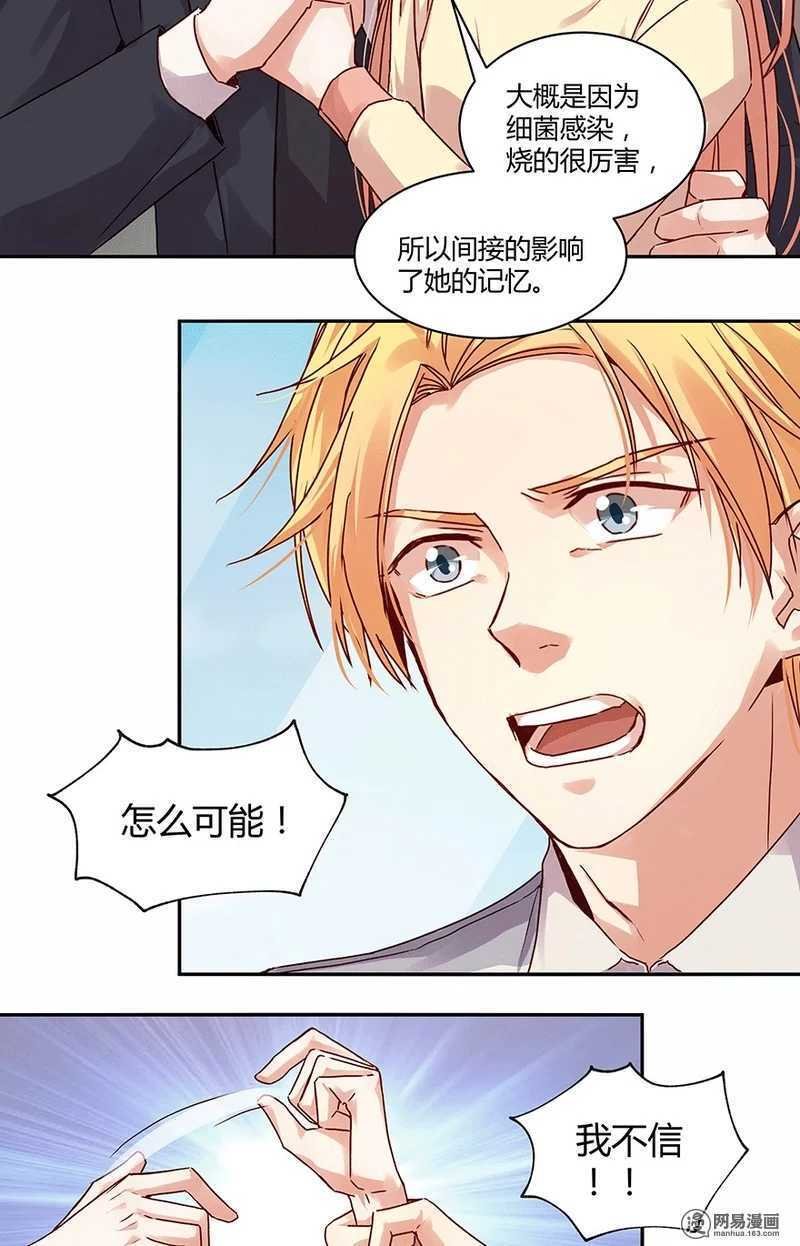 她不记得你了