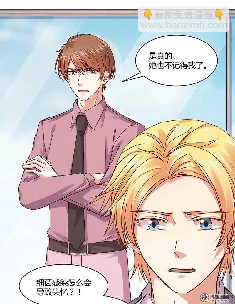 她不记得你了