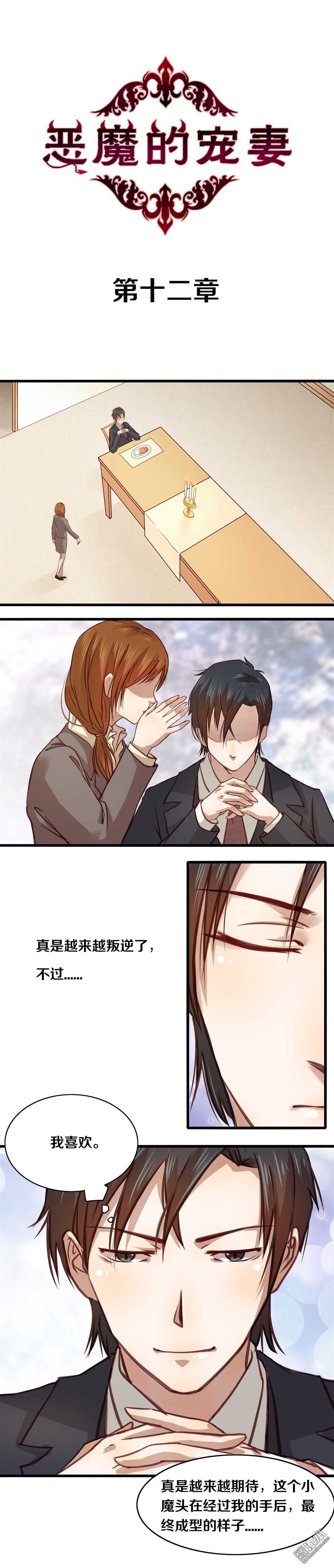 12 可否考虑一下呢？