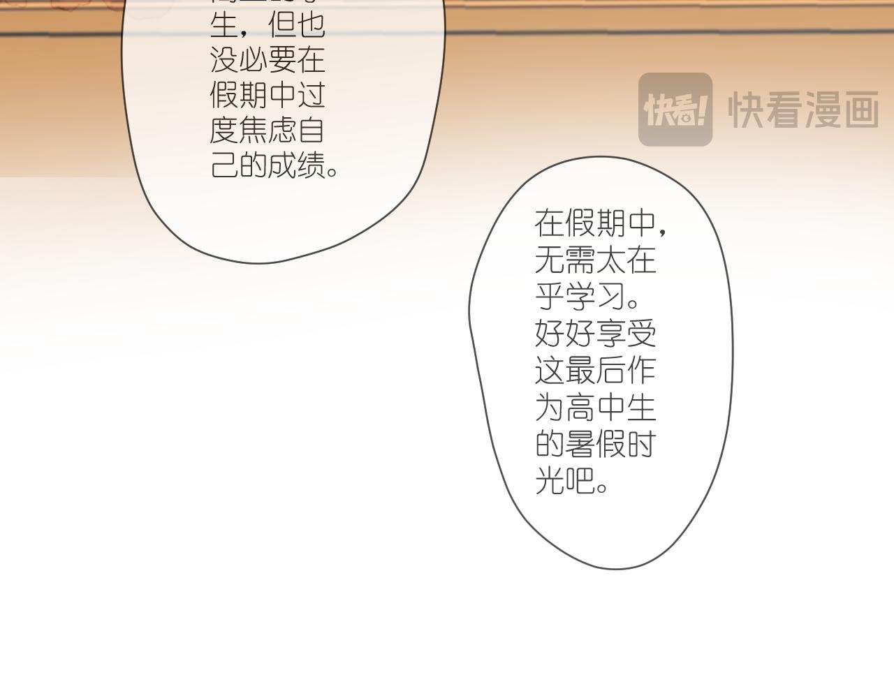 假期开始