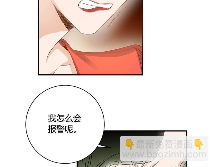 第20话 鱼死网破