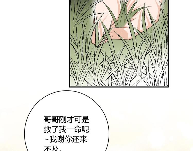 第20话 鱼死网破