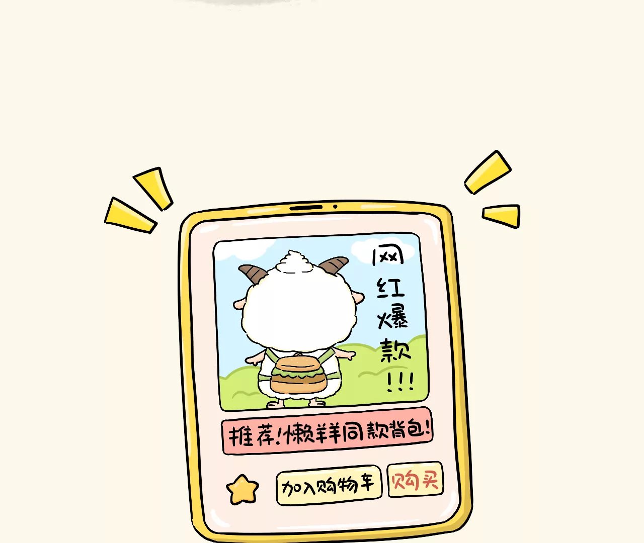 汉堡套装喵