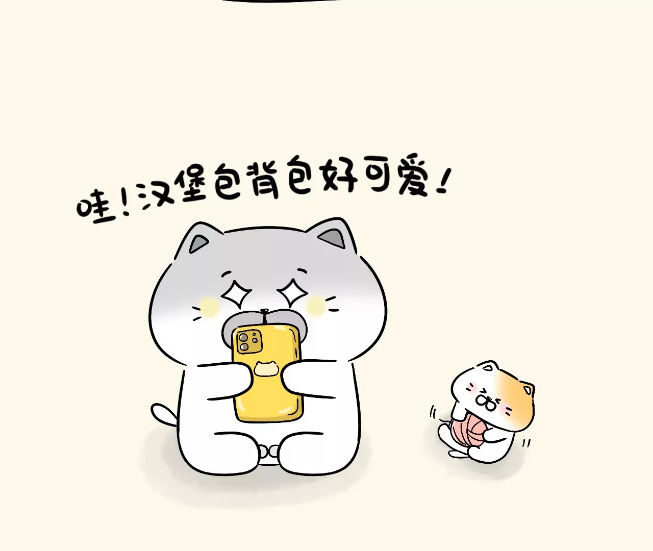 汉堡套装喵