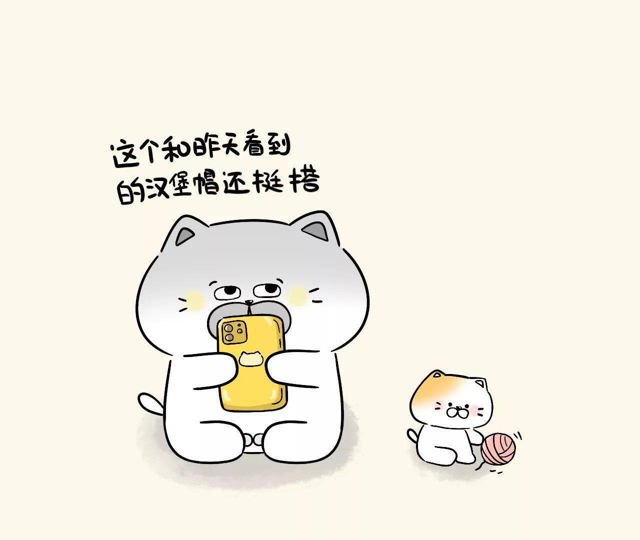 汉堡套装喵