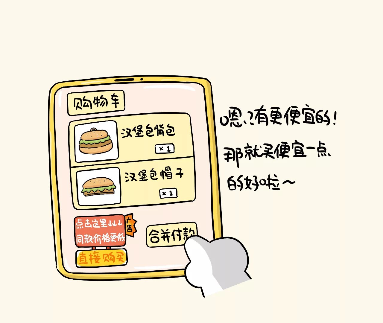 汉堡套装喵