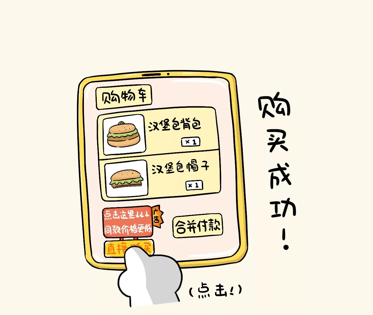 汉堡套装喵