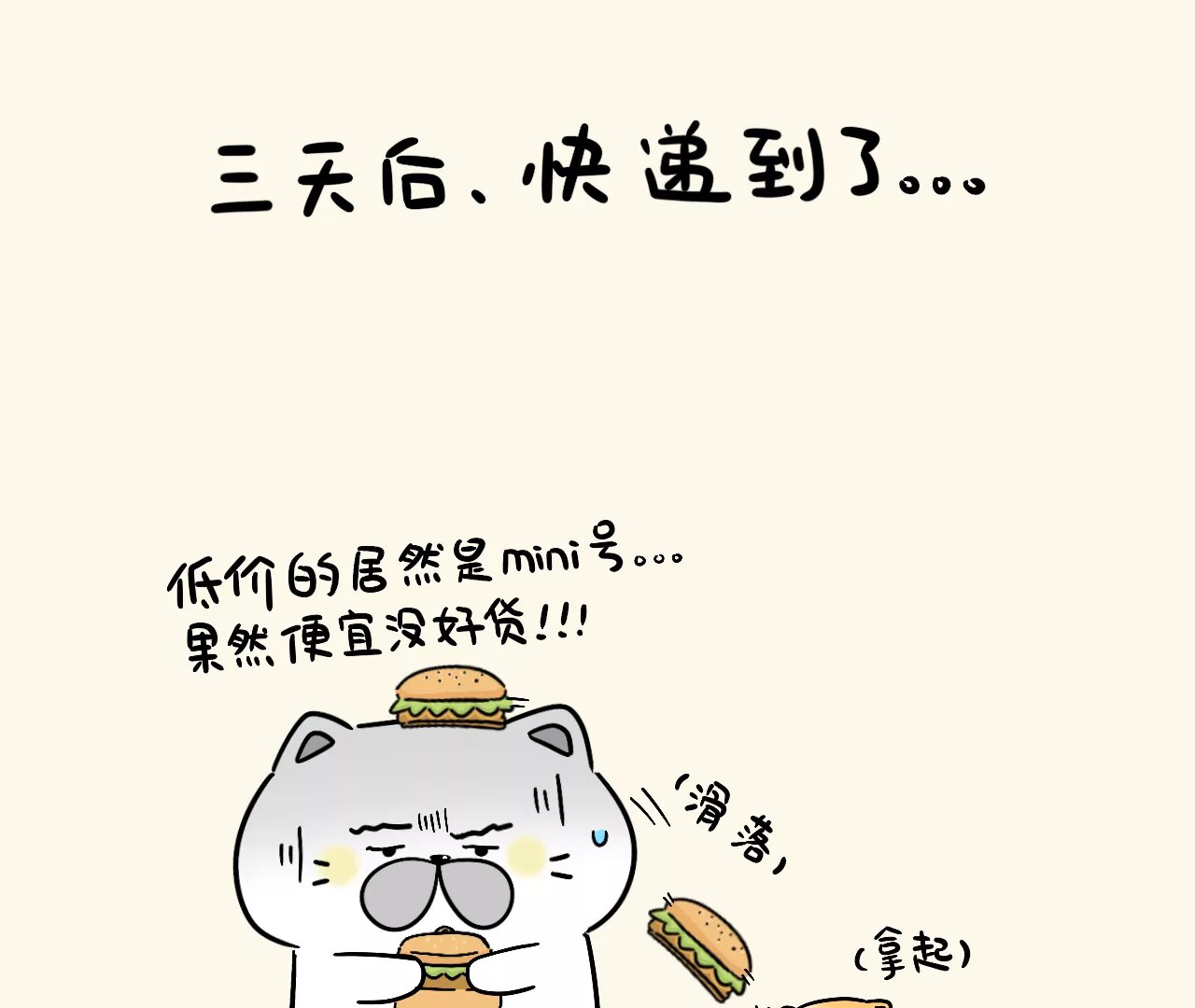 汉堡套装喵