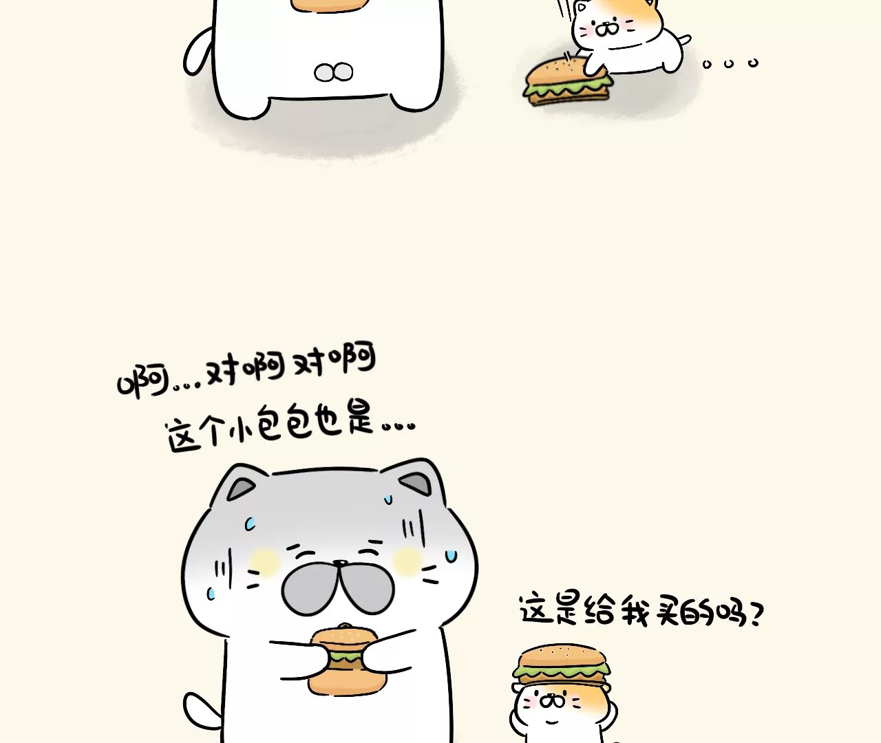 汉堡套装喵