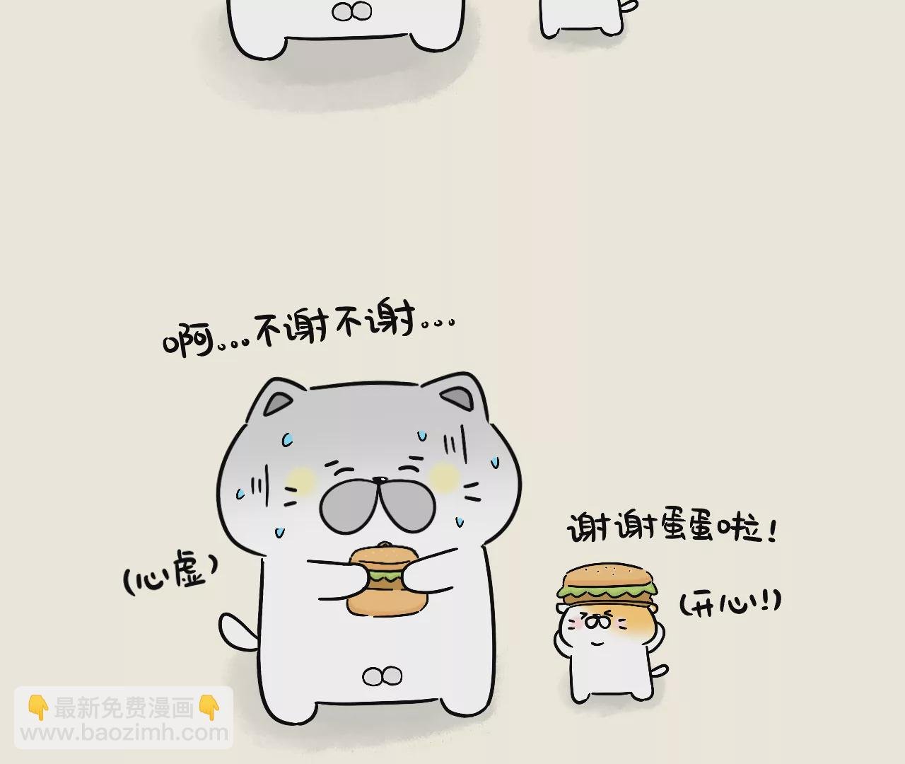 汉堡套装喵