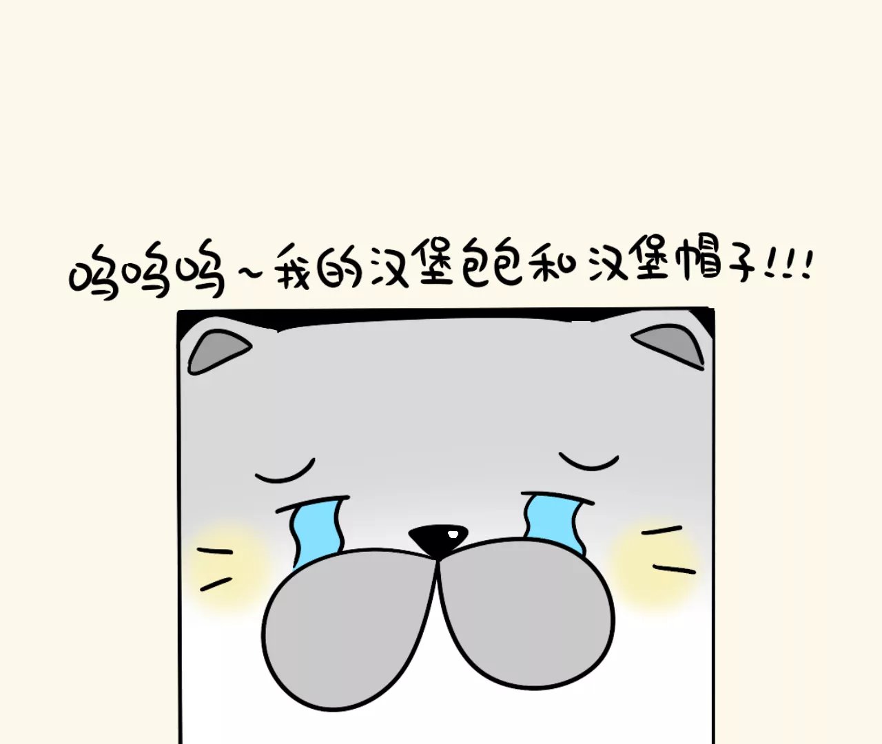 汉堡套装喵