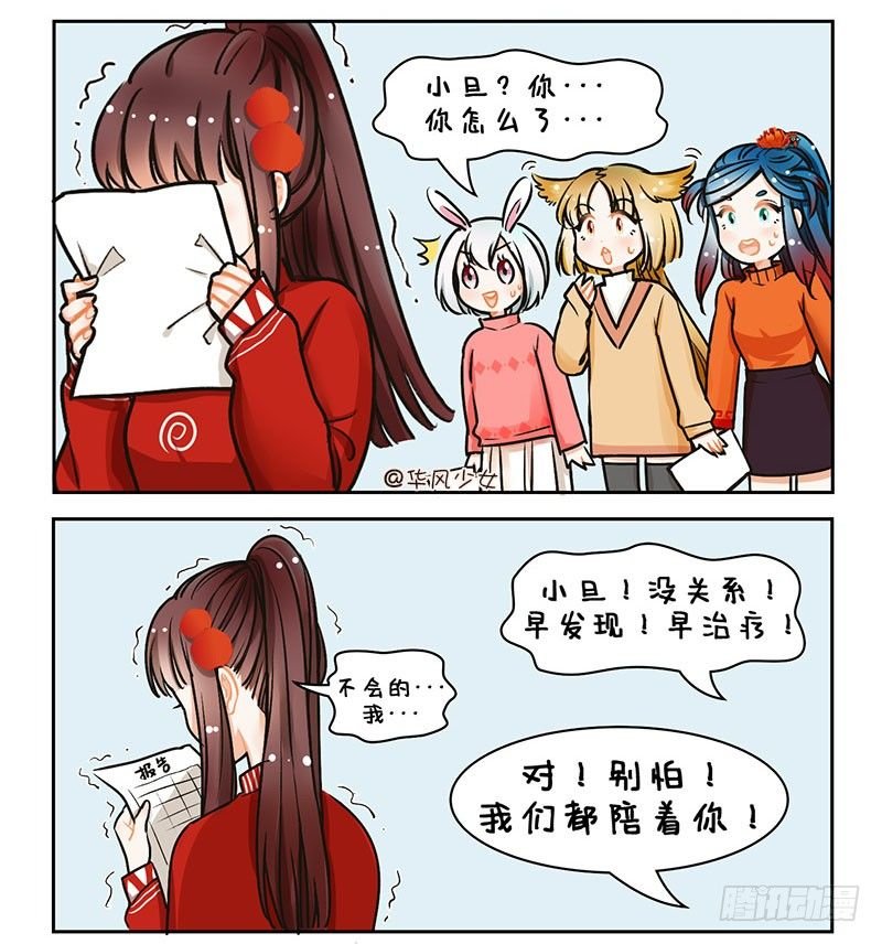 102美少女体检