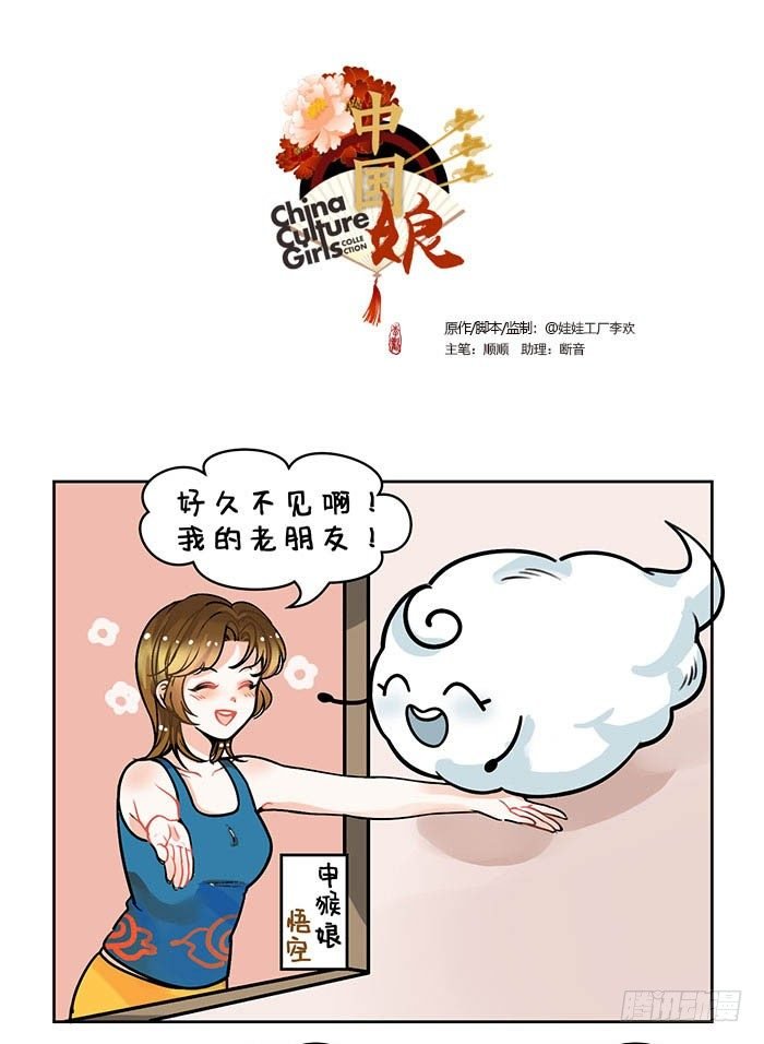 86你的筋斗云2