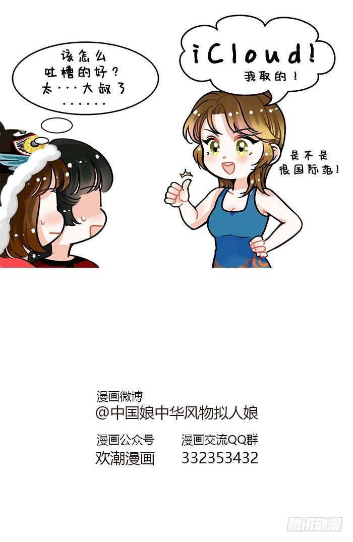 86你的筋斗云2