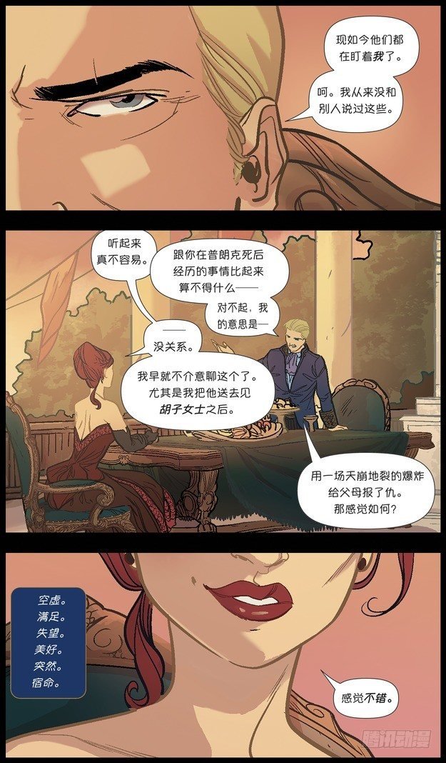 厄运小姐：好运临头