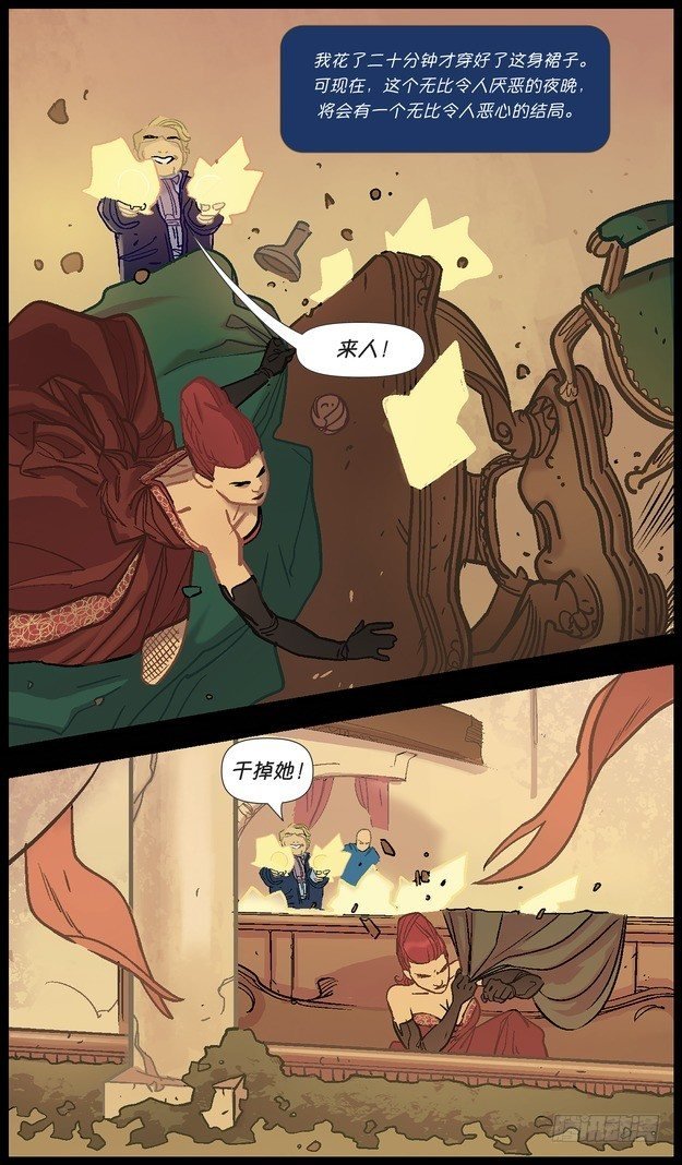 厄运小姐：好运临头