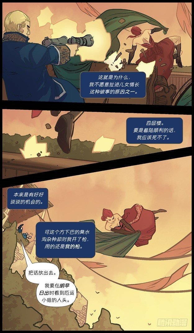 厄运小姐：好运临头