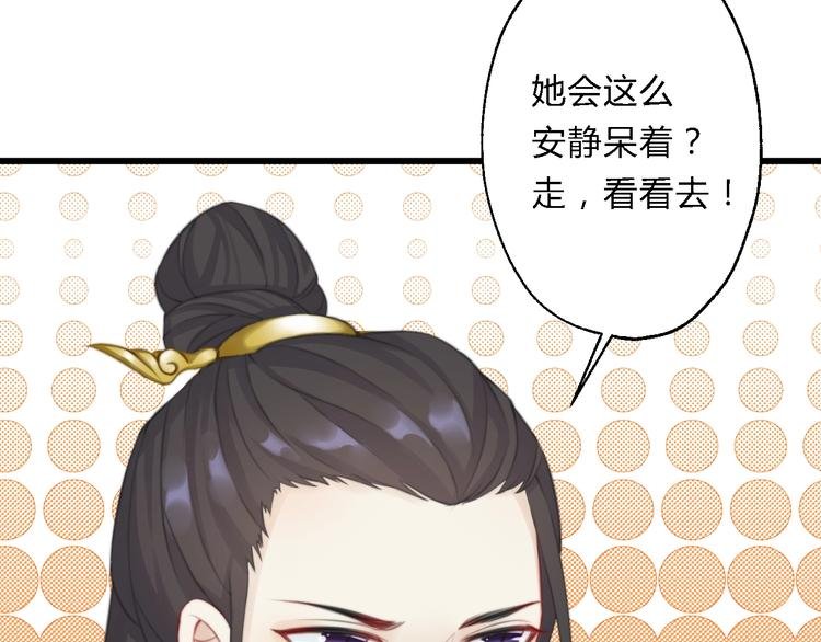 第6话 逃出摄政王府