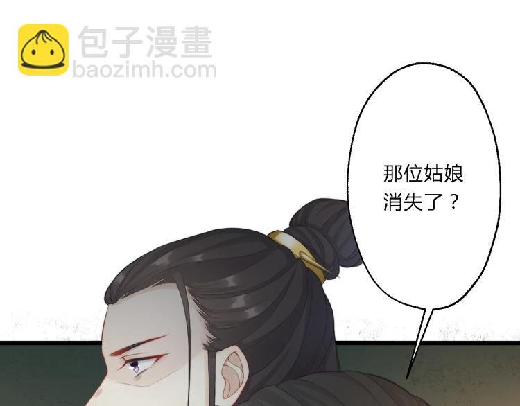 第6话 逃出摄政王府