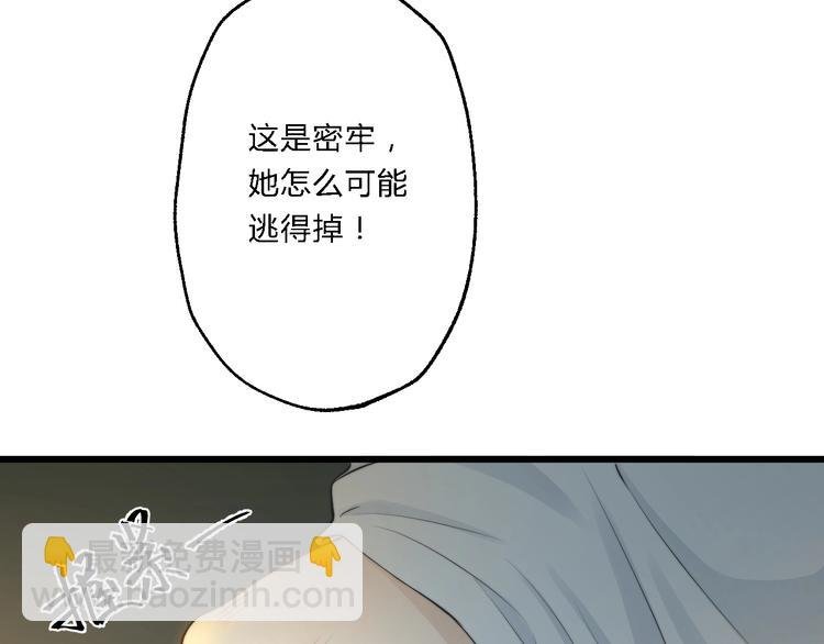 第6话 逃出摄政王府