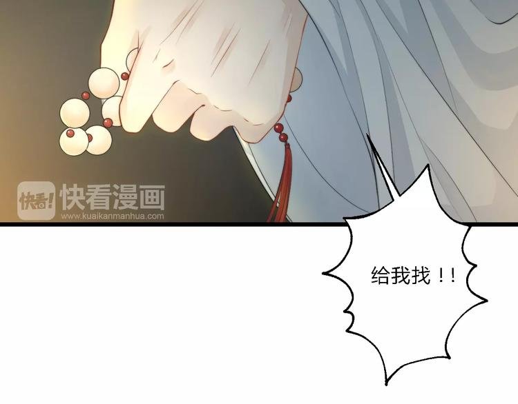 第6话 逃出摄政王府