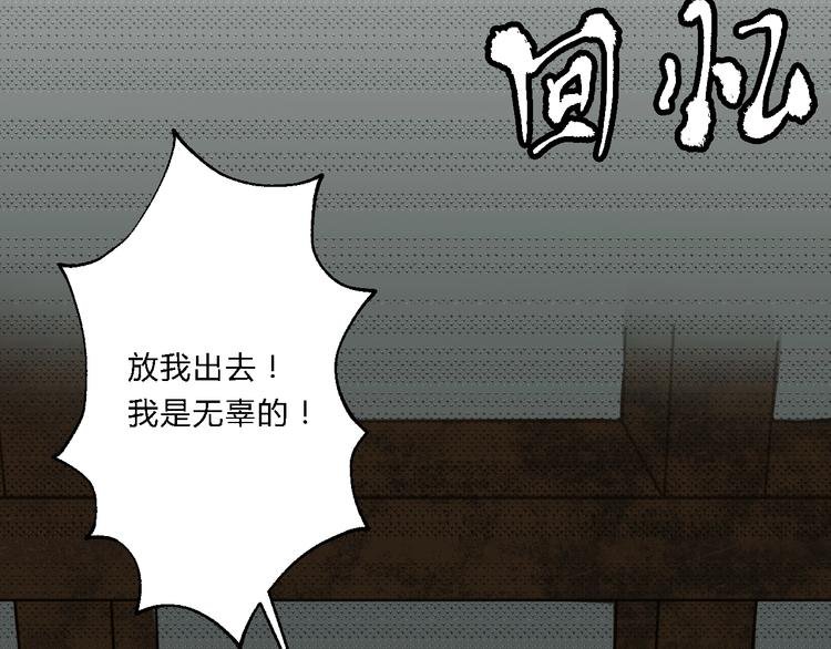 第6话 逃出摄政王府