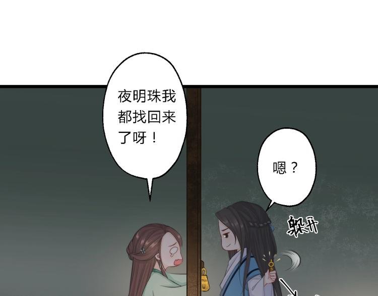 第6话 逃出摄政王府