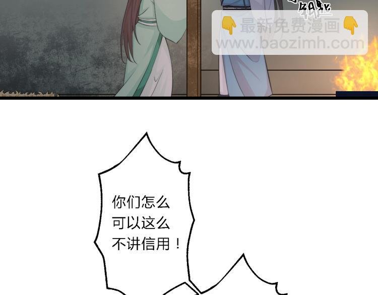 第6话 逃出摄政王府