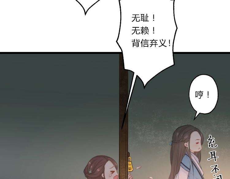 第6话 逃出摄政王府