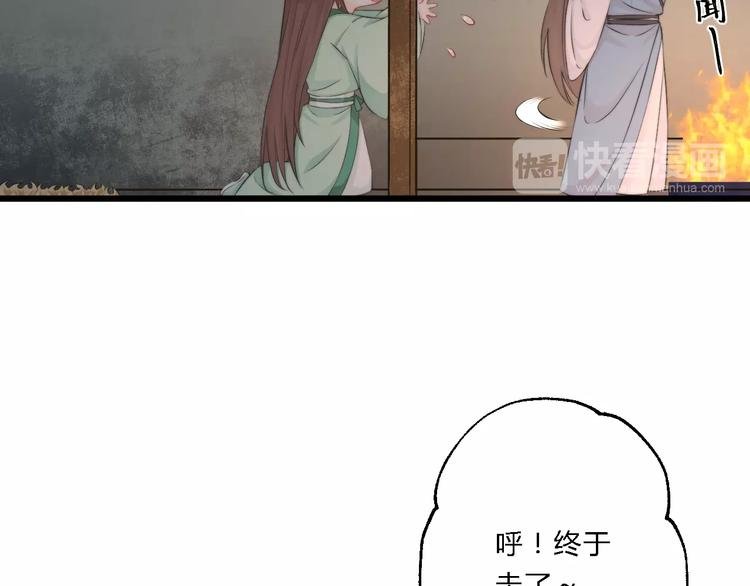 第6话 逃出摄政王府