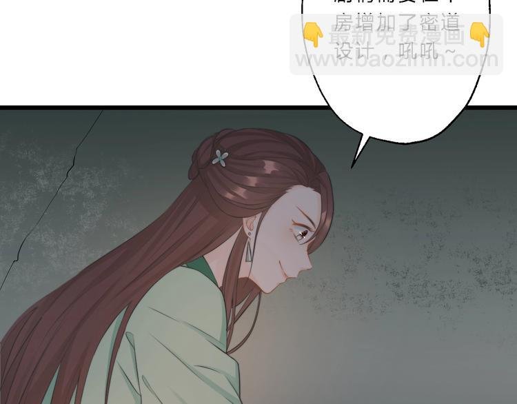 第6话 逃出摄政王府